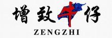 增致牛仔