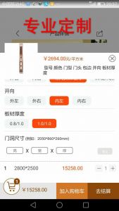 淘门通 淘门通