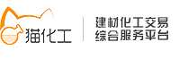 猫化工 猫化工