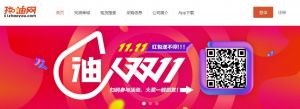 找油网