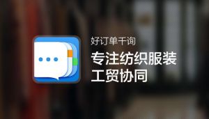 好订单 好订单