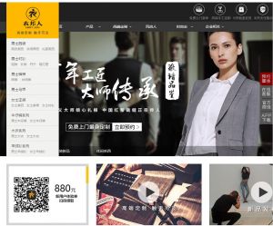 衣邦人 衣邦人