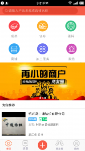 轻纺进货宝 轻纺进货宝