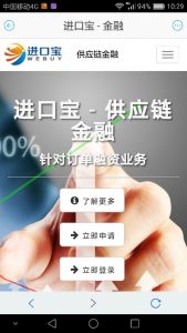轻纺进货宝 轻纺进货宝