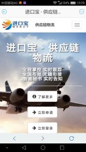 轻纺进货宝 轻纺进货宝