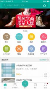 优衣布