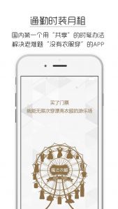 魔法衣橱 魔法衣橱