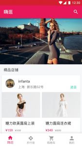 嗨逛网
