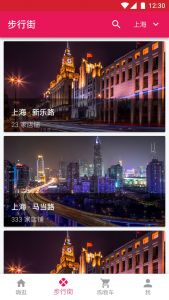 嗨逛网
