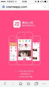 美妆心得 美妆心得