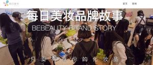 每日美妆 每日美妆