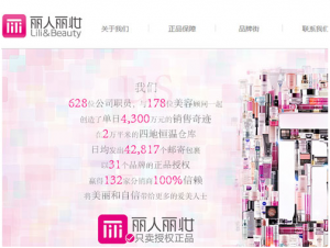 丽人丽妆