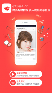 小红唇