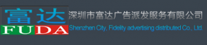 富达广告