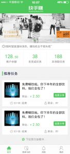 快手赚 快手赚