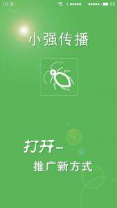 小强传播 小强传播