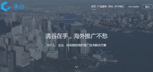 清谷科技