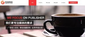 我搜广告网络 我搜广告网络