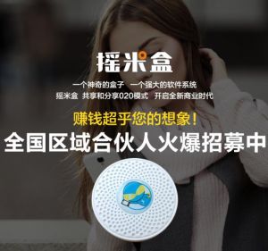 摇米盒 摇米盒