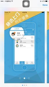 掌医通 掌医通