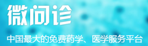 微问诊