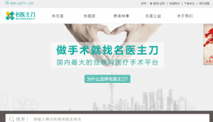 名医主刀网