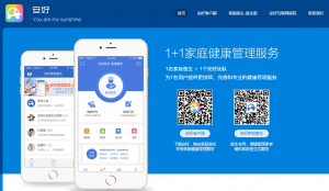安好时代 安好时代