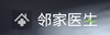 邻家医生