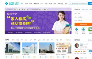 就医160网