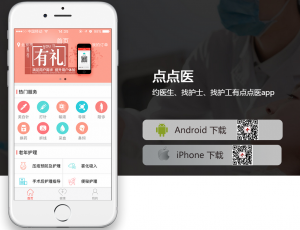 点点医