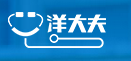 洋大夫