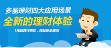 多盈理财