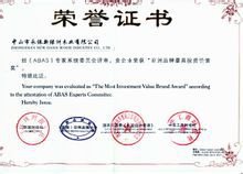 新绿洲地板