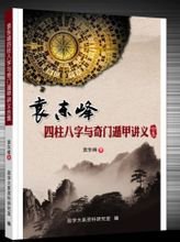 袁东峰