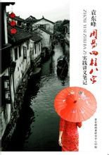 袁东峰