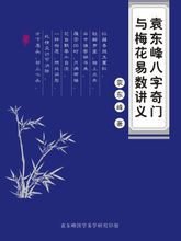 袁东峰