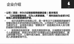 互联网吸烟人生态圈＋云智能健康吸烟过滤器