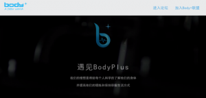 BodyPlus