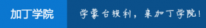 加丁科技