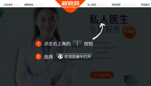 新联网