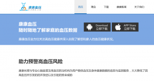 康康血压 康康血压