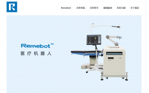 Remebot