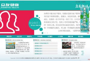 众友健康