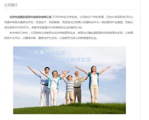 先通医药