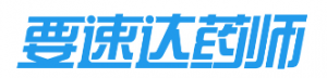 药速达