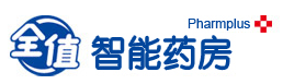 全值智能药房