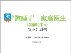 憨睡i 憨睡i