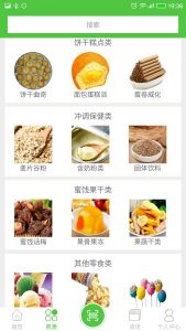 松鼠管家 松鼠管家