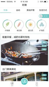 UP健康 UP健康