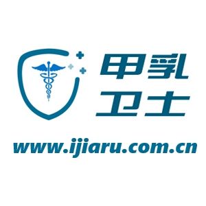 甲乳卫士